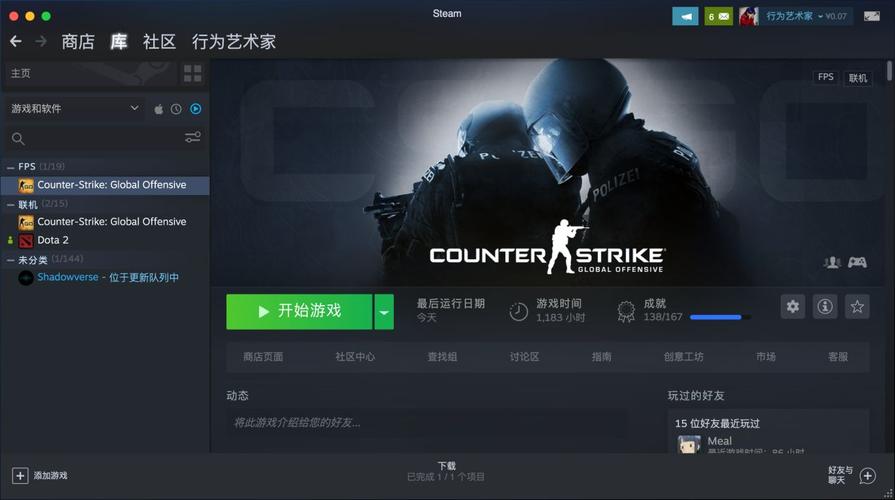 CSGO怎么联机