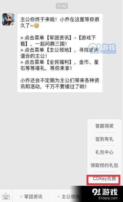 全民主公2兑换码汇总