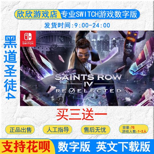 saintsrow技能怎么用