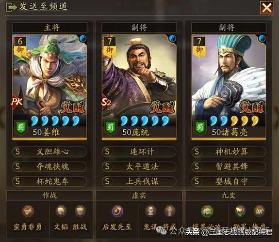 三国志14上兵伐谋为什么不好