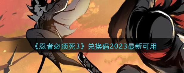 传说之剑兑换码2023