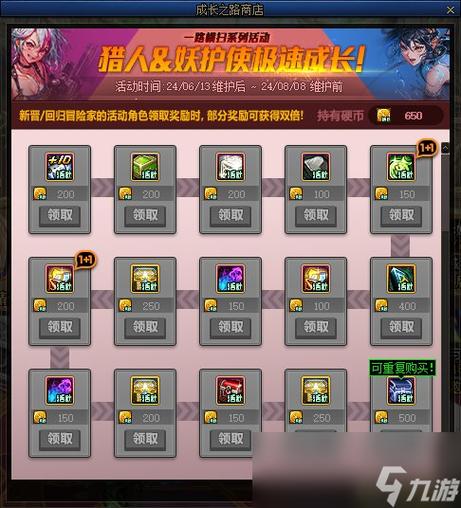 dnf周年庆2021预计送什么