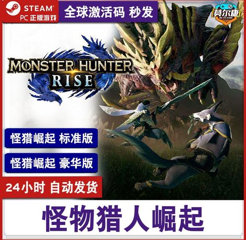 monster+hunter+rise好玩吗