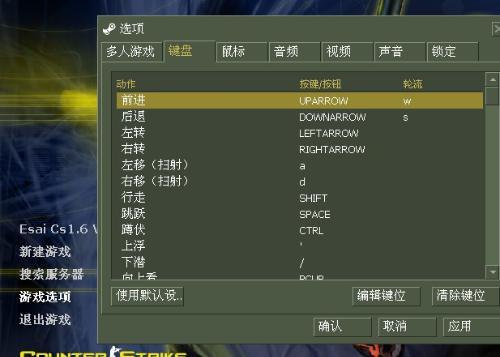 CS1.6怎么增加电脑人物