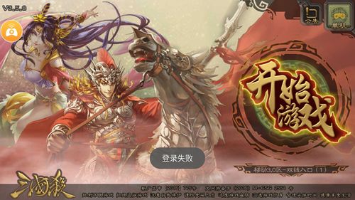 三国杀移动版登录方式