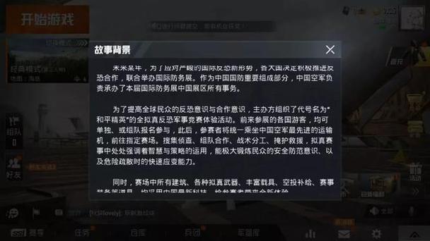 刺激战场之前的名字叫什么