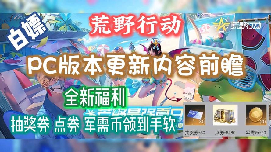 荒野行动官网怎么没有pc版了