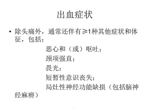 我母亲蛛网膜下腔出血至今已十三天，总是意识不清，胡言乱语，记忆力严重衰退，怎么办，急！急！急！