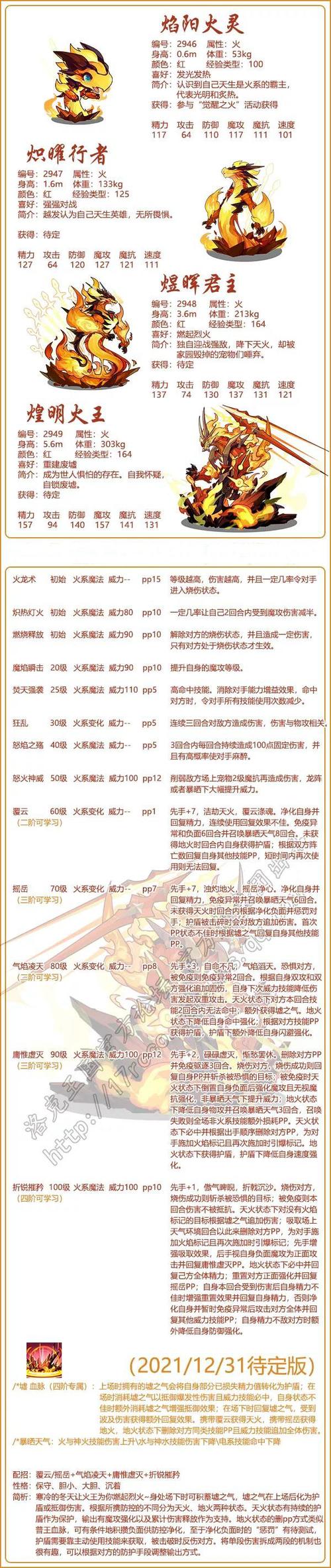 洛克王国适合捕捉的宠物的技能