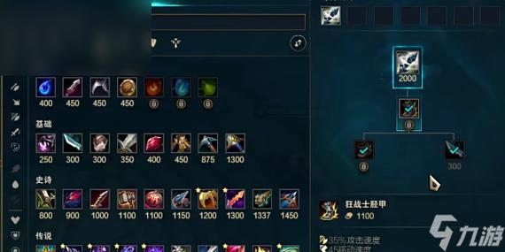 lol+s14新装备介绍