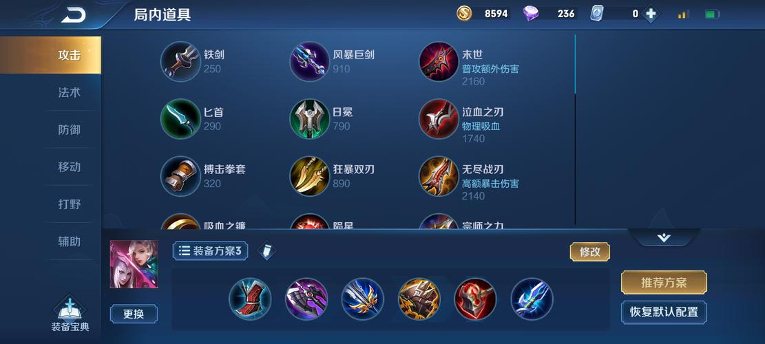 dota祈求者凯尔出装攻略