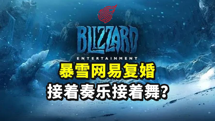 暴雪国服什么时候停的