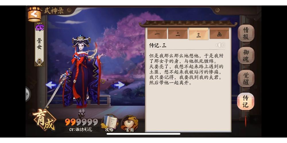 阴阳师骨女哪里刷得多