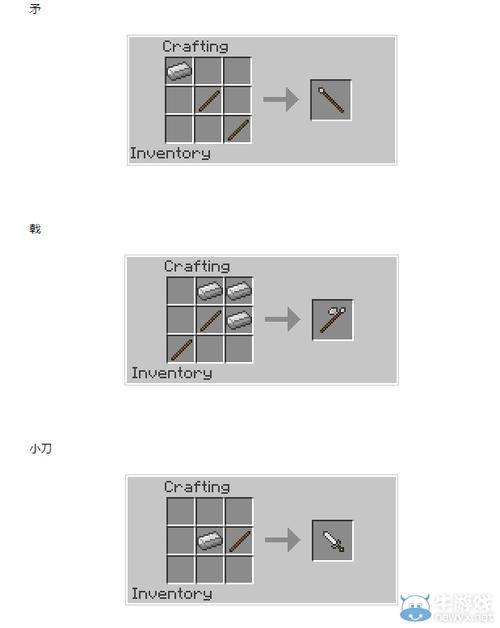 mc里的剑刀怎么合成