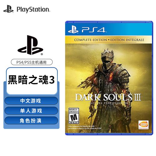 ps4黑暗之魂3环城dlc怎么下