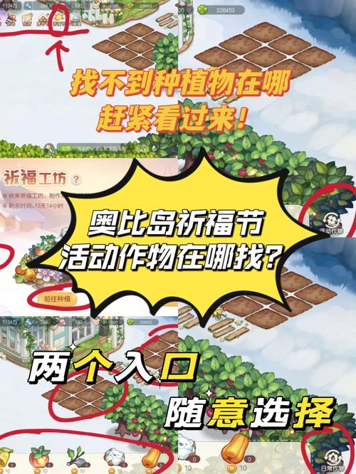 奥比岛星梦奇缘在哪找不到了