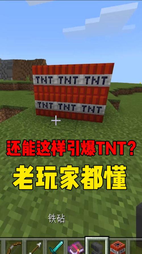 在我的世界里如何引爆TNT