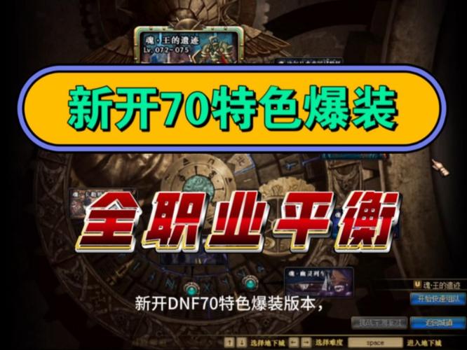 dnf怀旧服70单机版本怎么安装注册登录