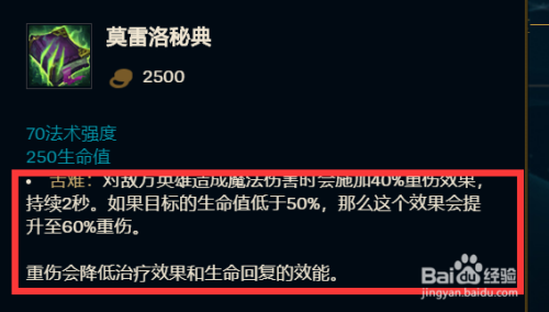 英雄联盟新版维克托怎么出装