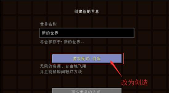 网易我的世界手机版怎么用指令或命令方块给物品进行自定义附魔