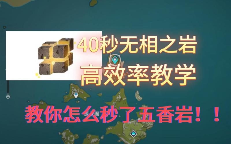 原神无相之岩怎么打?