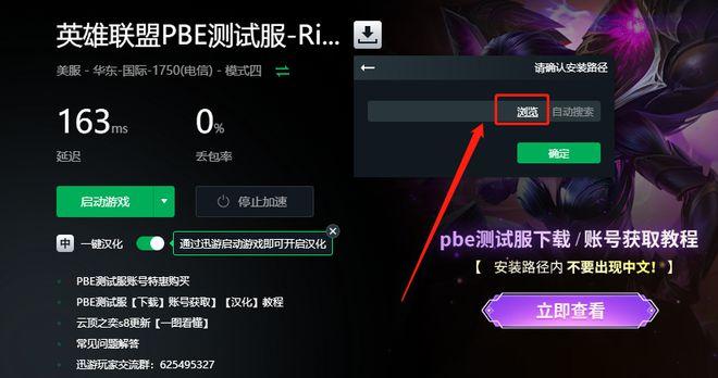英雄联盟国服测试服怎么申请账号