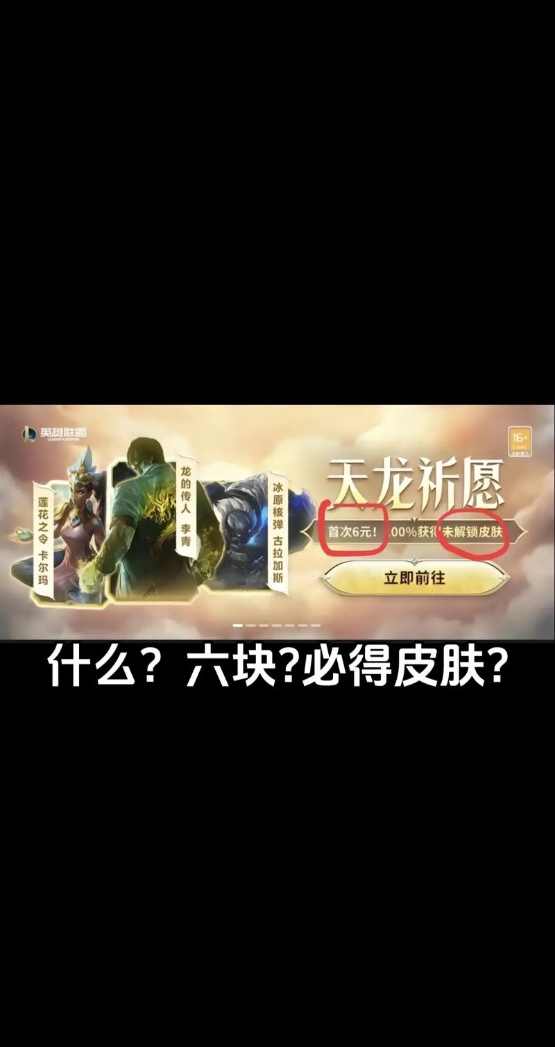 lol怎么领眼皮肤