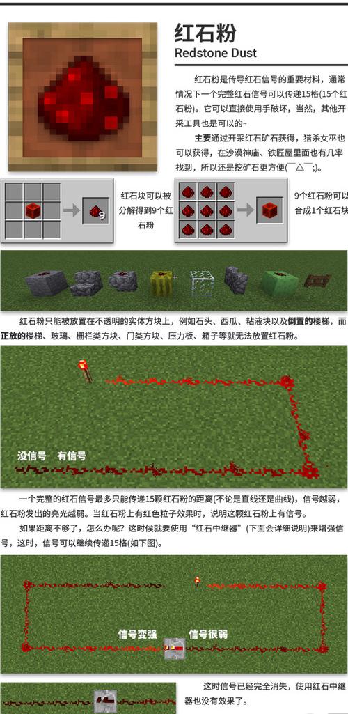 我的世界怎么做红石脉冲