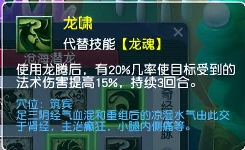 梦幻西游奇经八脉DT狂狷，力量，耐力转换成200伤害是什么意思，给点详细的解释