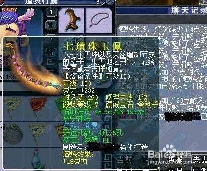 梦幻西游，熔炼100级项链需要多少乌金?什么条件?乌金贵吗