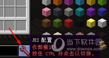 jei的物品编辑模式怎么用