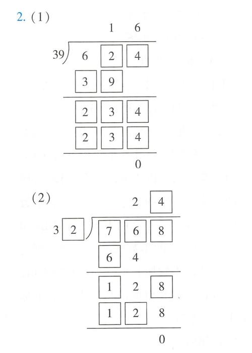 如何将爱数学填字游戏填到方框里使每行每列都有