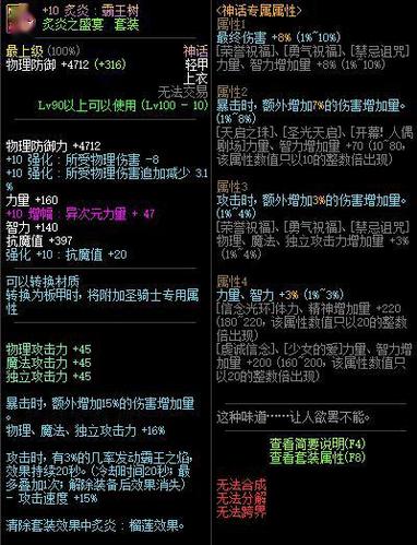 dnf水果套最强3件是什么