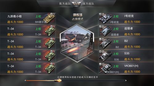 3D坦克争霸2银币有什么作用？3D坦克争霸2银币怎么获得？