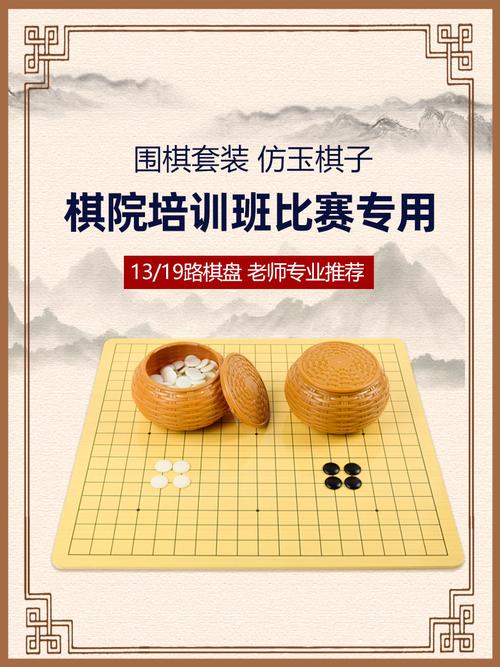 五子棋和围棋棋盘一样吗