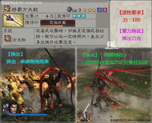 真三国无双6+2p怎么换武器