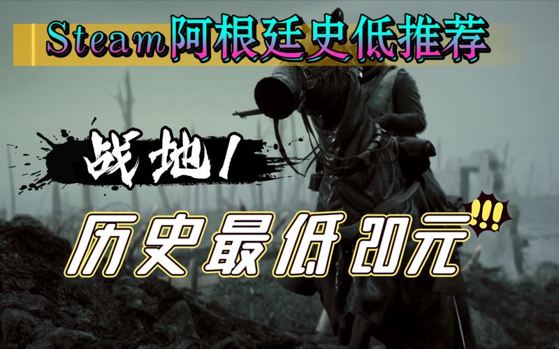 现在steam上的战地1多少钱