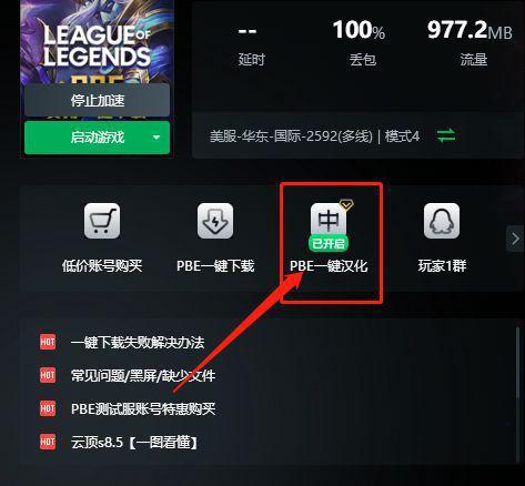lol端游国际服怎么下载