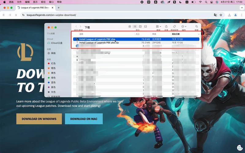 lol国际服怎么下载
