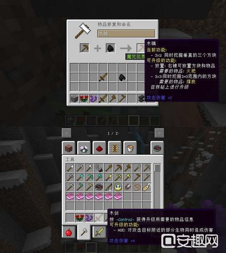 我的世界武器等级mod怎么修改