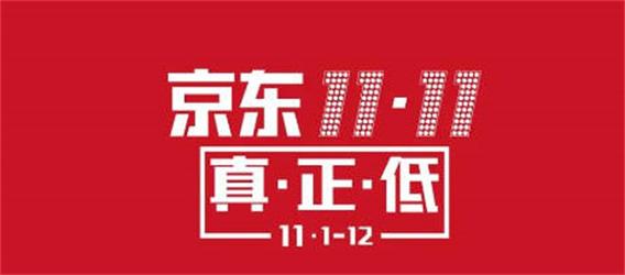 京东2021双十一活动的具体开始和结束日期官方何时公布？