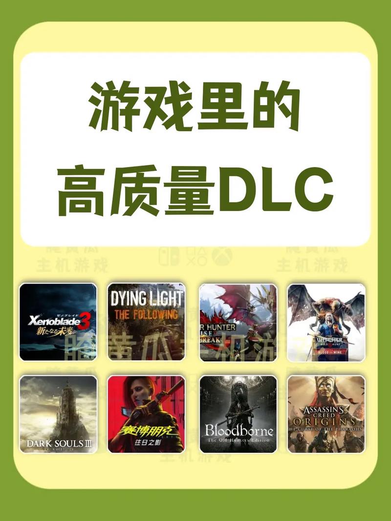 买游戏需要买DLC吗