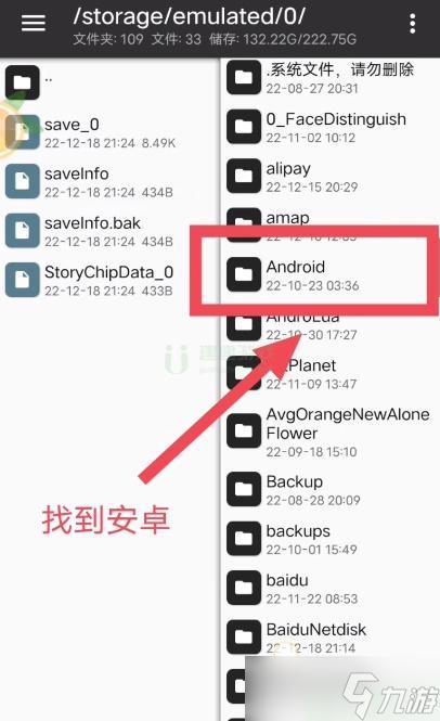 安卓游戏存档怎么替换啊