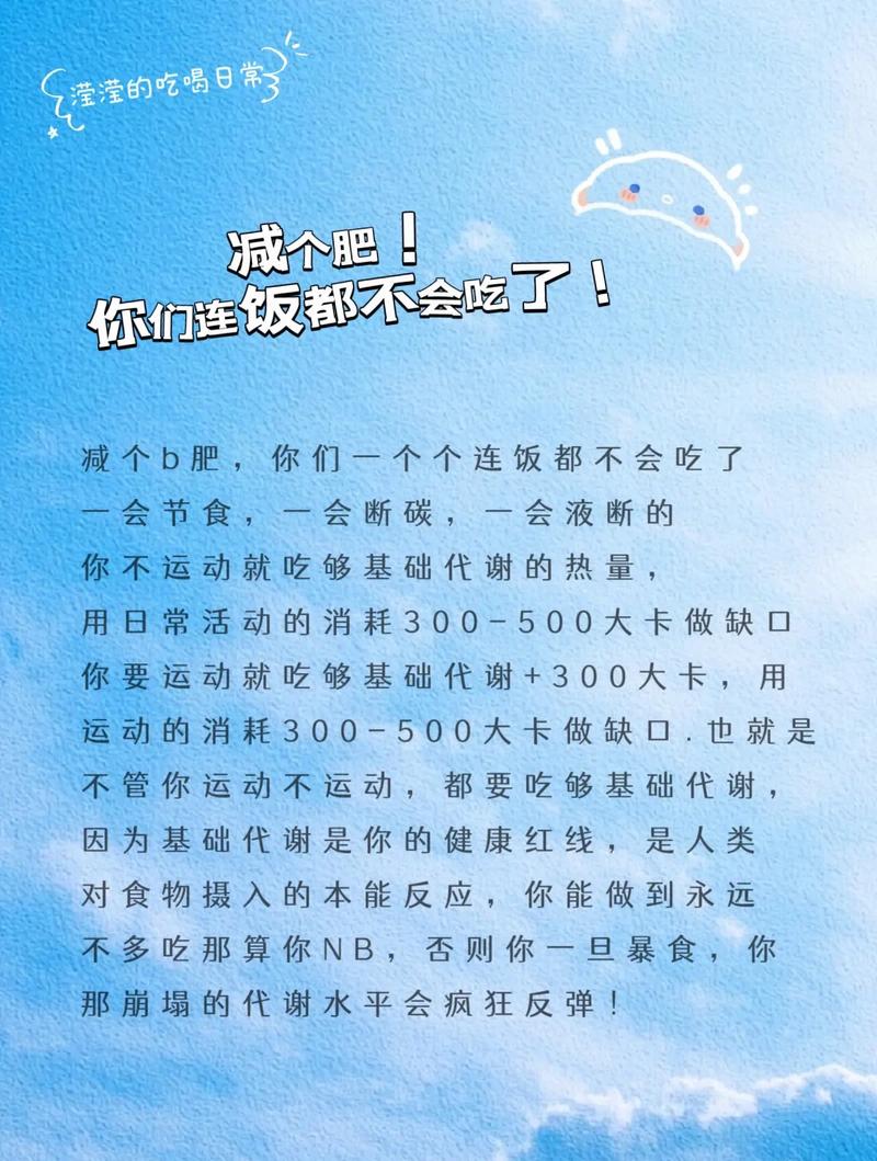 早上吃一点就饱,晚上吃多少都能吃下去 是怎么回事?