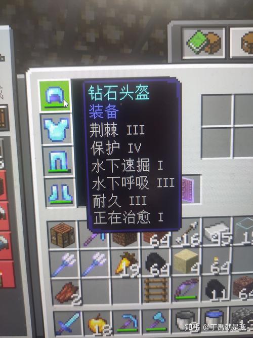 mc1.12.2怎么去除附魔