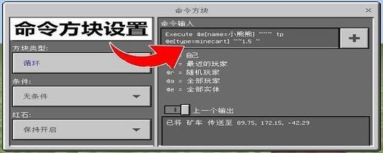 网易我的世界手机版怎么用指令或命令方块给物品进行自定义附魔