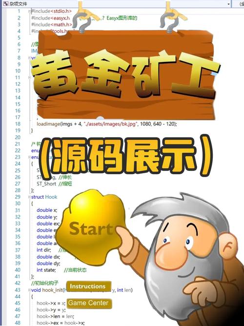 用c语言在funcode上做黄金矿工的游戏 求发整个文件