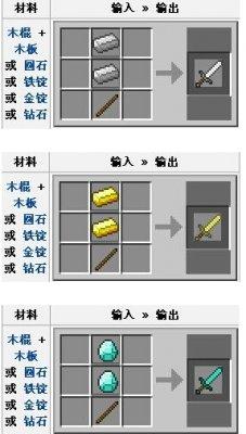 我的世界武器怎么修改属性