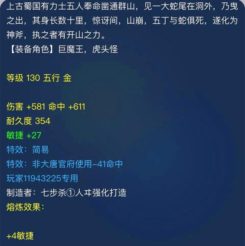 梦幻西游里装备被人盗了东西怎么找回