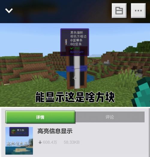 我的世界国际版如何安装mod